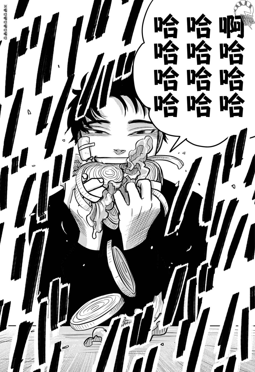 Nishi Tokyo Metal Brothers Chapter 6 - Page 15