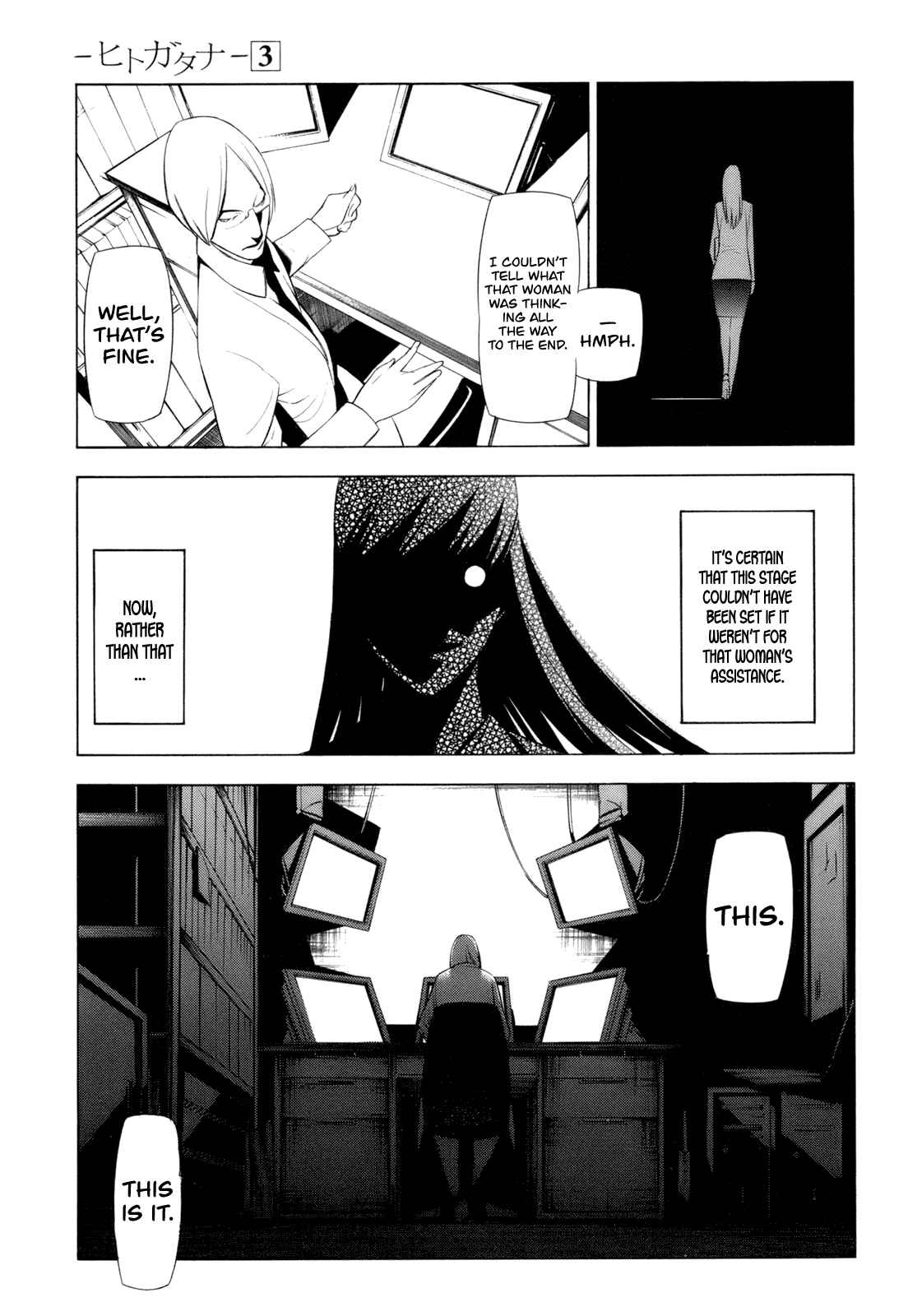 -Hitogatana- Chapter 14 - Page 15