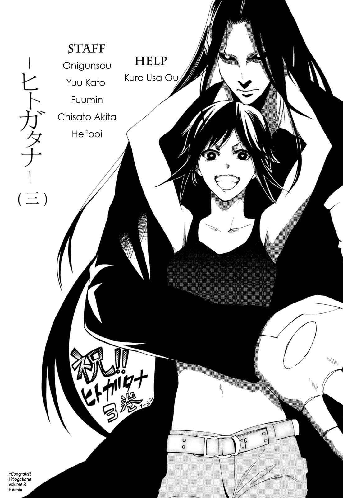 -Hitogatana- Chapter 14 - Page 36