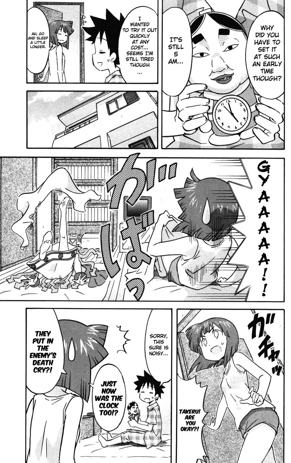 Shinryaku! Ika Musume Chapter 233 - Page 3