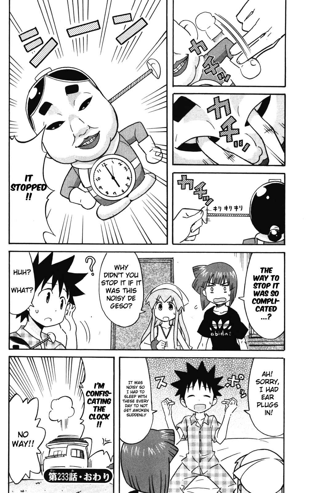 Shinryaku! Ika Musume Chapter 233 - Page 8