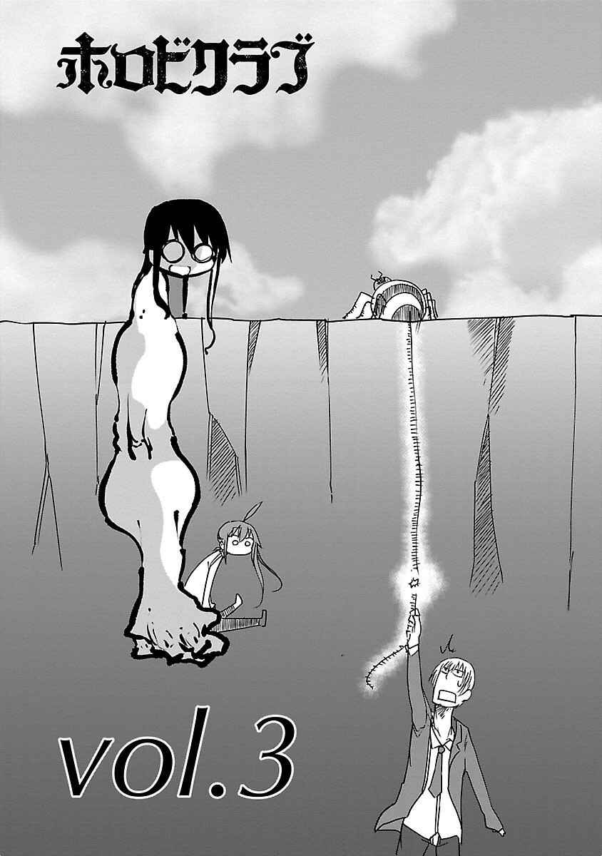 Horobi Club: Cool-kyou Shinja Tanpenshuu Chapter 3 - Page 1