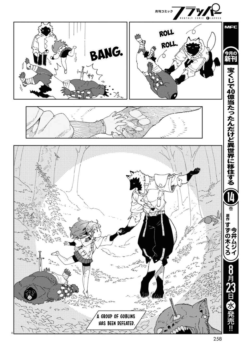 Izumi to Ryuu no Zukan Chapter 2 - Page 9