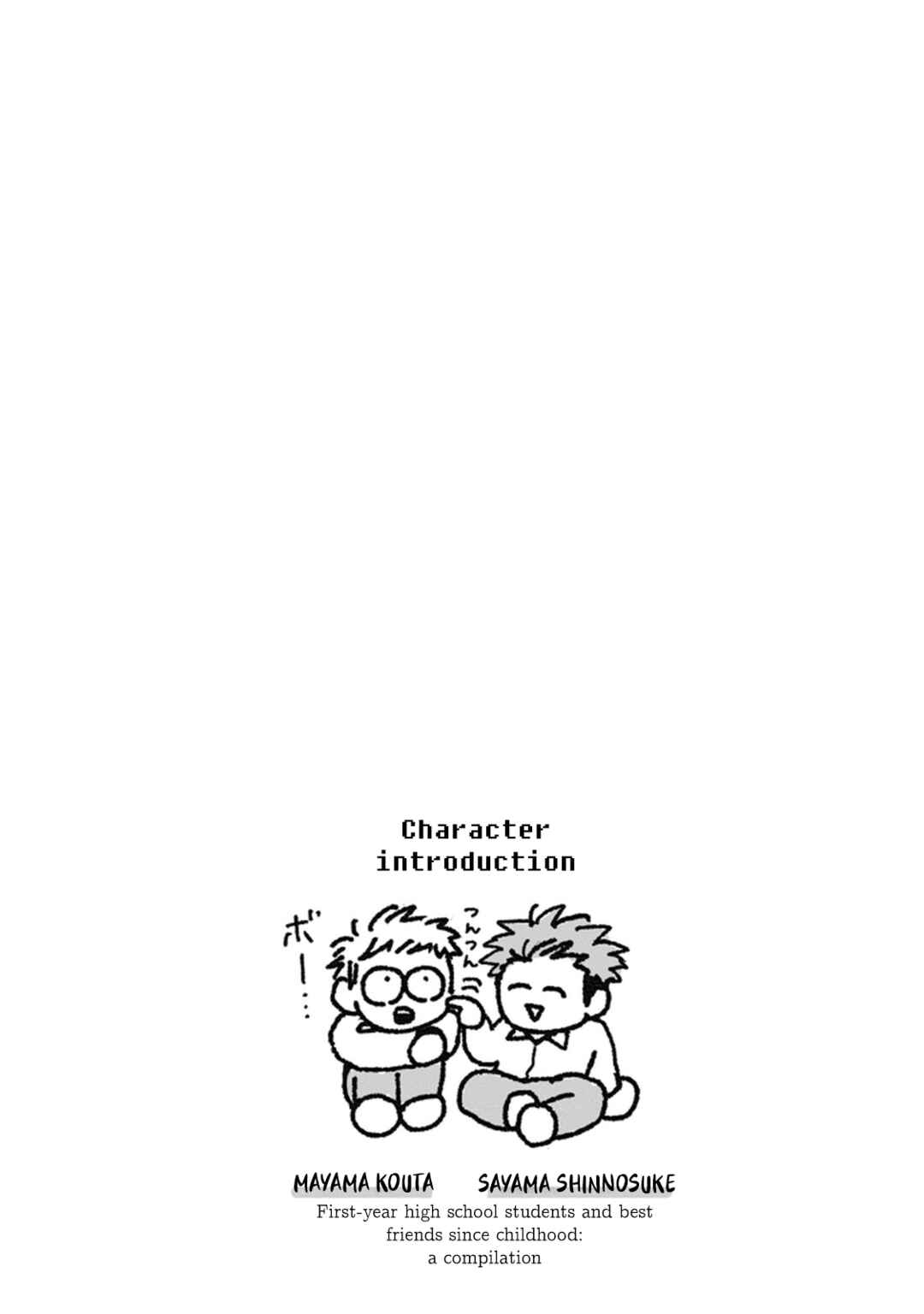 Rock 'n Roll Chapter 0 - Page 8