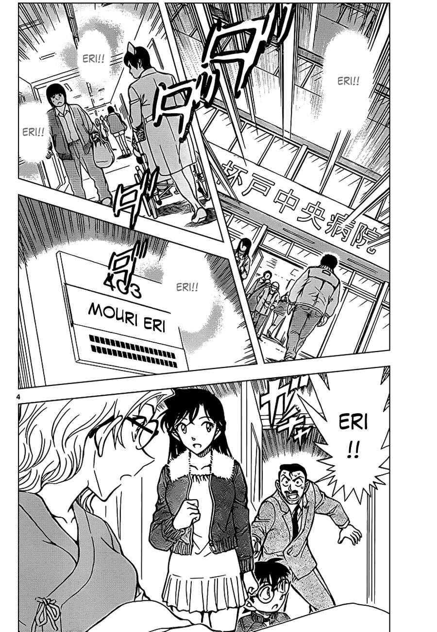 Meitantei Conan vs. Kuro-zukume no Otokotachi Chapter 18 - Page 3