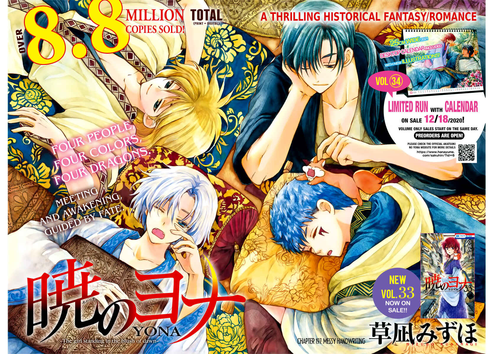 Akatsuki no Yona Chapter 197 - Page 1