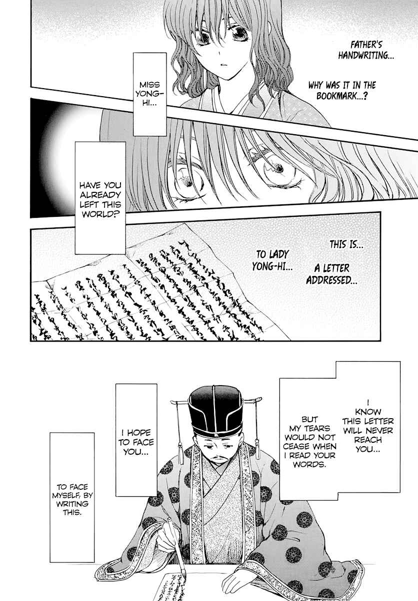 Akatsuki no Yona Chapter 197 - Page 15
