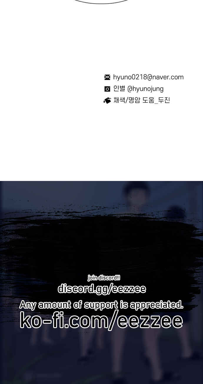 Byeorisamsyap Chapter 194 - Page 80