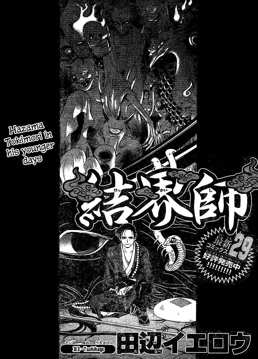Kekkaishi Chapter 313 - Page 3