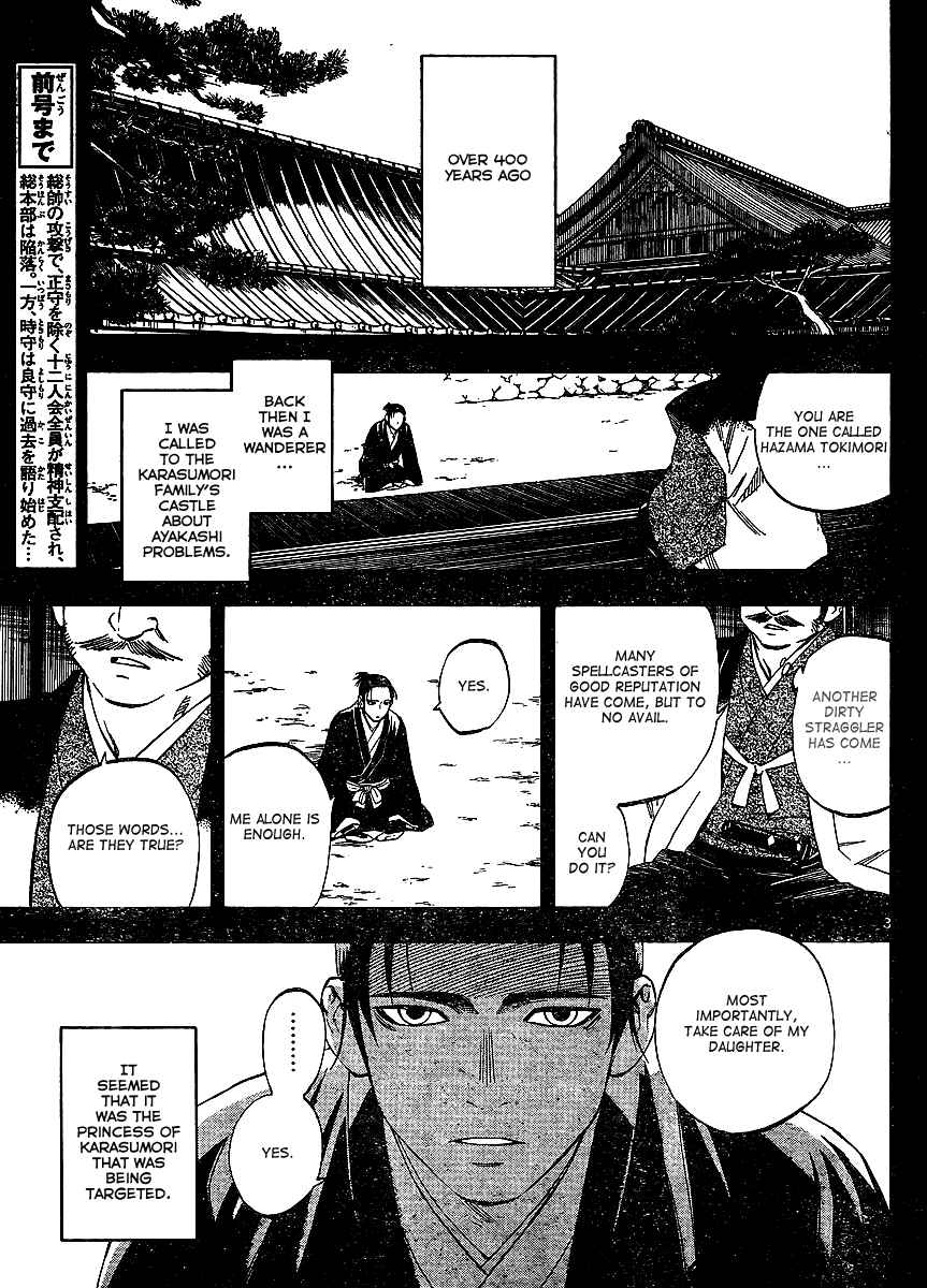 Kekkaishi Chapter 313 - Page 4