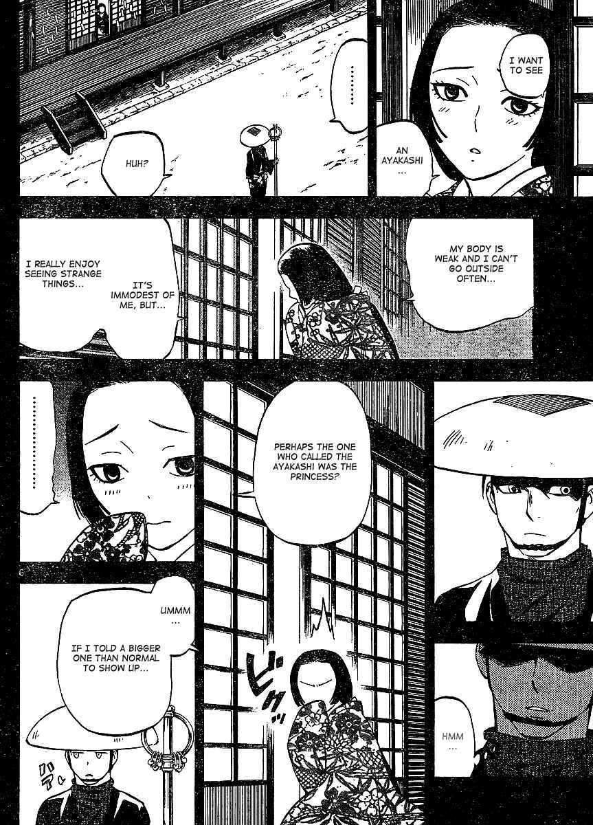 Kekkaishi Chapter 313 - Page 7