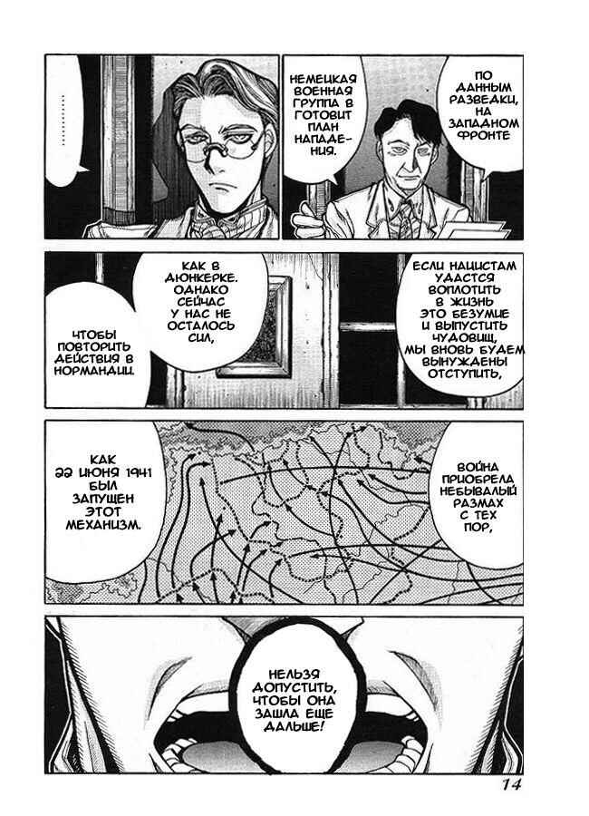 Hellsing - The Dawn Chapter 1 - Page 8