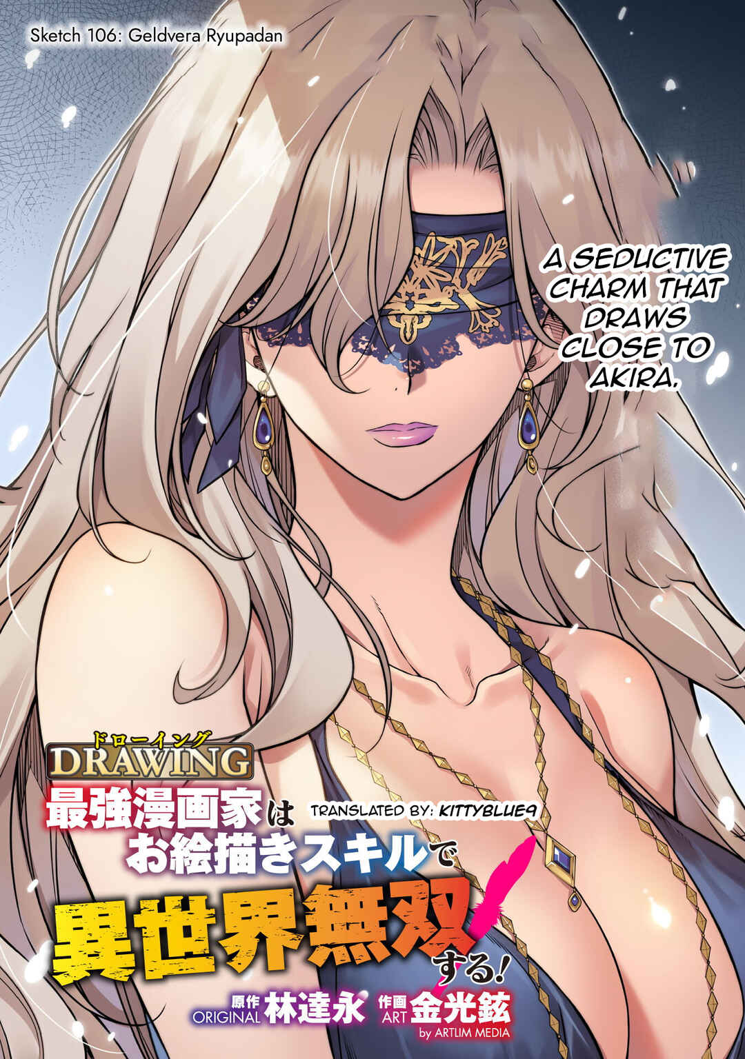 Drawing - Saikyou Mangaka wa Oekaki Skill de Isekai Musou Suru! Chapter 106 - Page 1