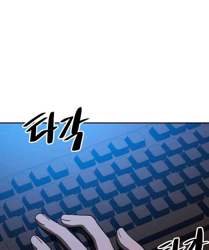 Mujikbaeksu Gye Baek-sun Chapter 27 - Page 13
