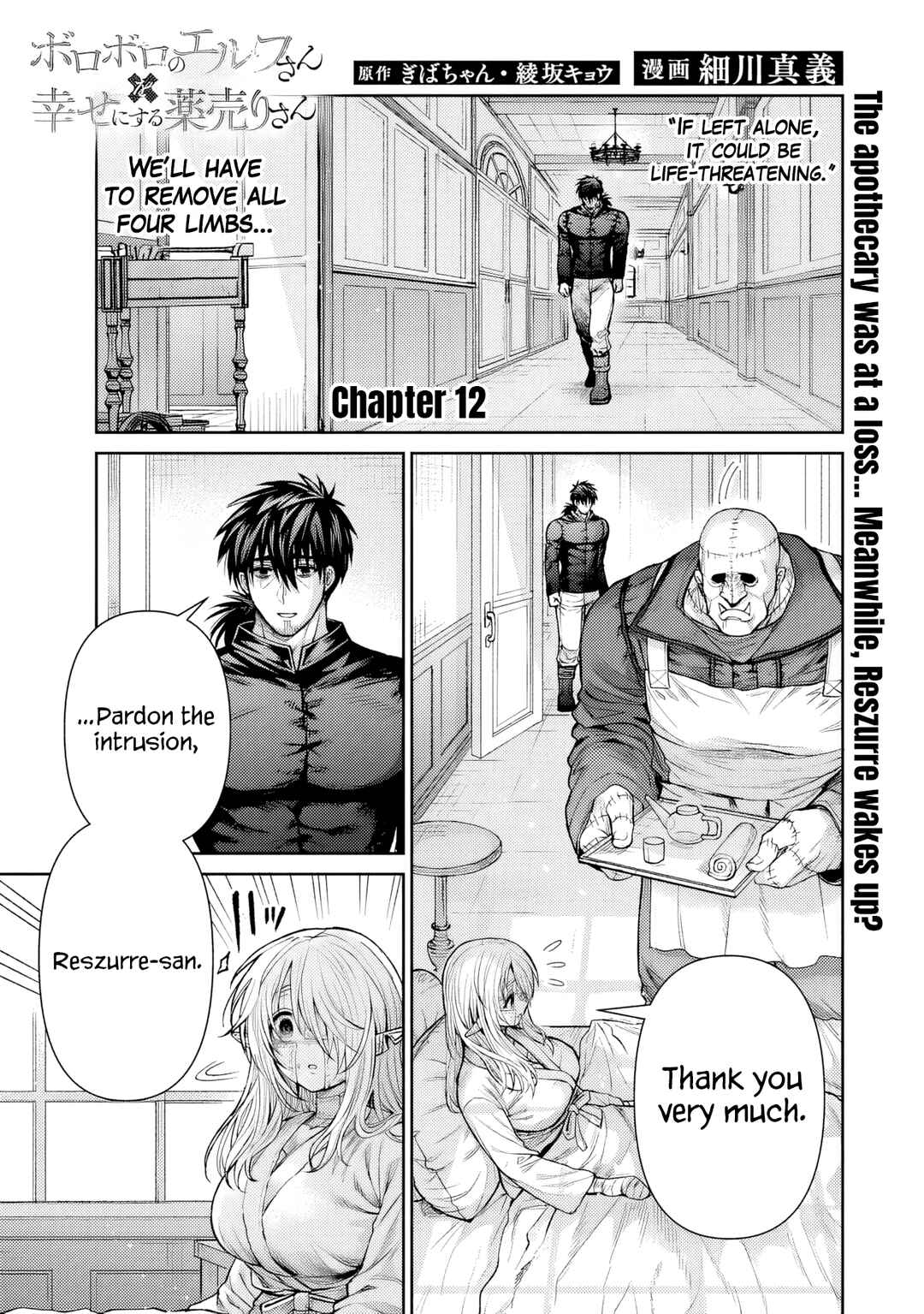 Boroboro no Elf-san wo Shiawase ni Suru Kusuriuri-san Chapter 12 - Page 2