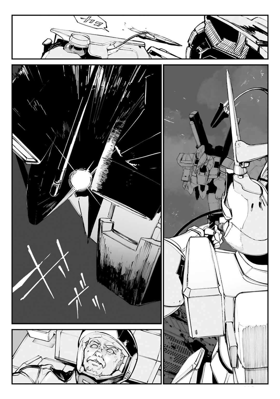 Kidou Senshi Gundam - Wearwolf Chapter 5 - Page 25
