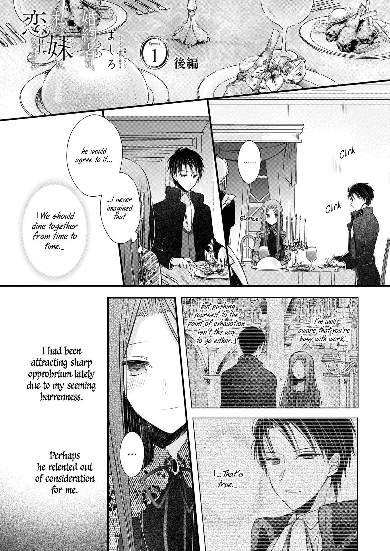 Konyakusha wa, watashi no imouto ni koi o suru Chapter 1.2 - Page 2