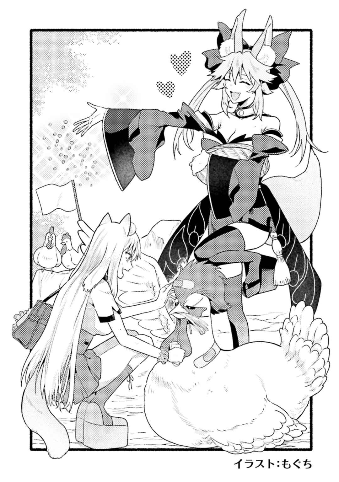Fate/Grand Order COMIC à la carte PLUS! SP Showdown! Chapter 23 - Page 29