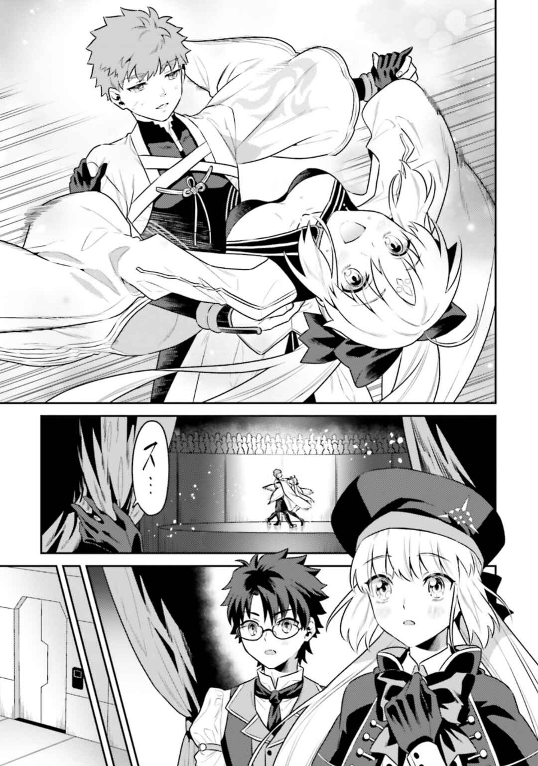 Fate/Grand Order COMIC à la carte PLUS! SP Showdown! Chapter 23 - Page 3