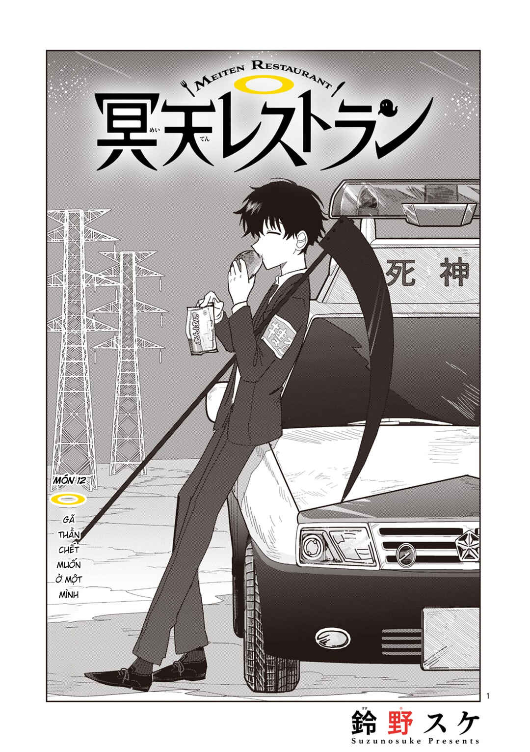 Meiten Restaurant Chapter 12 - Page 2