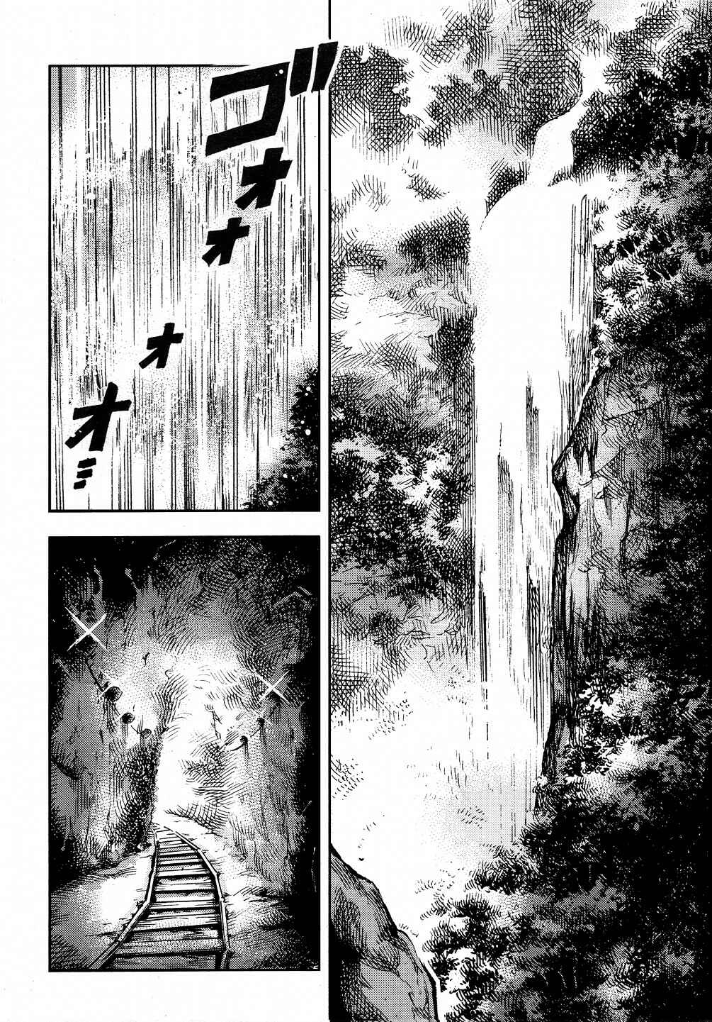 Touhou Suzunaan ~ Forbidden Scrollery. Chapter 28 - Page 16