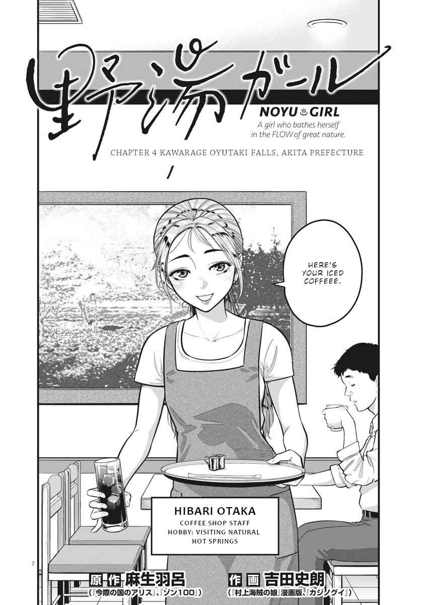 Noyu Girl Chapter 4 - Page 3