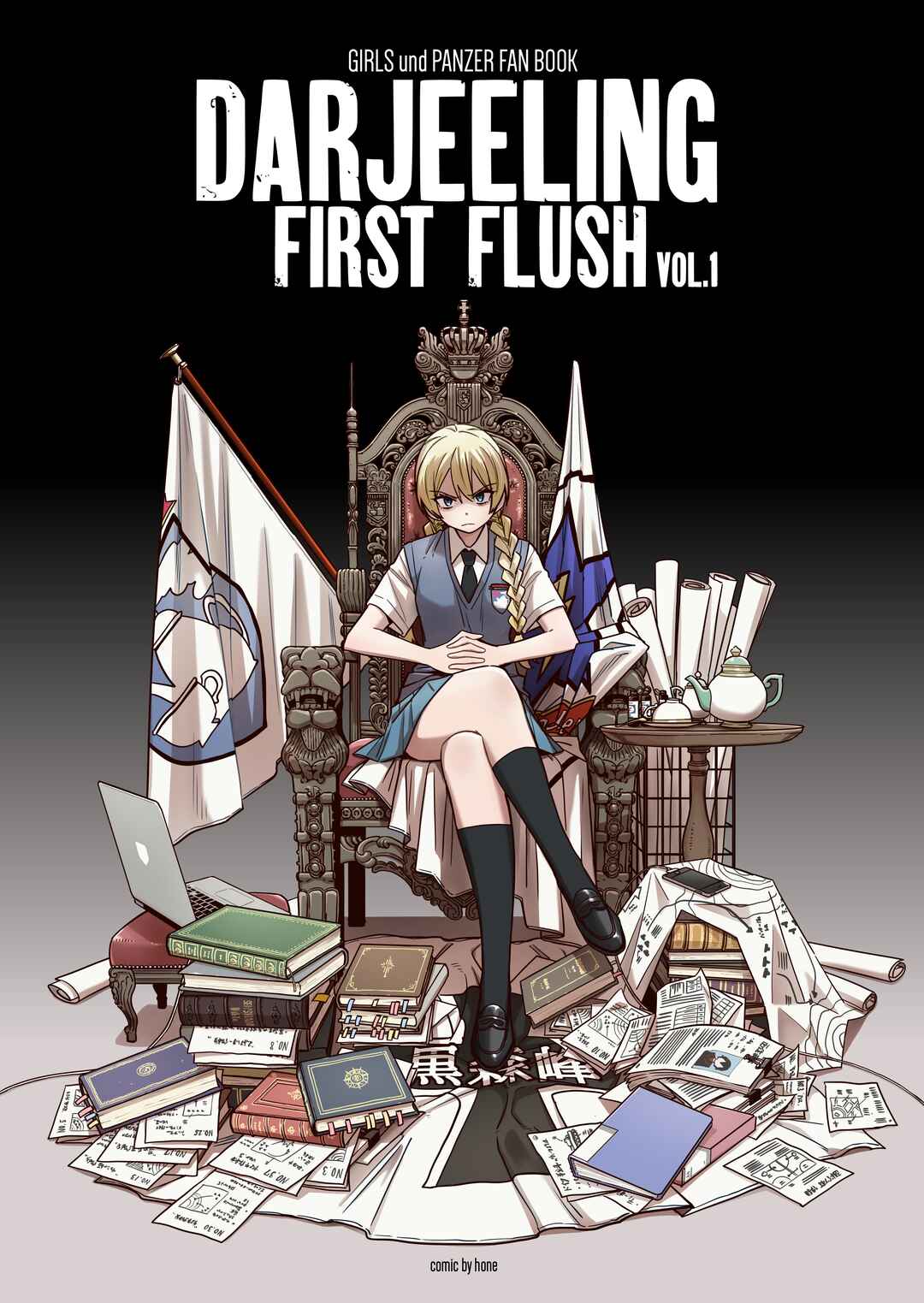 GIRLS und PANZER - DARJEELING FIRST FLUSH (Doujinshi) Chapter 0 - Page 1