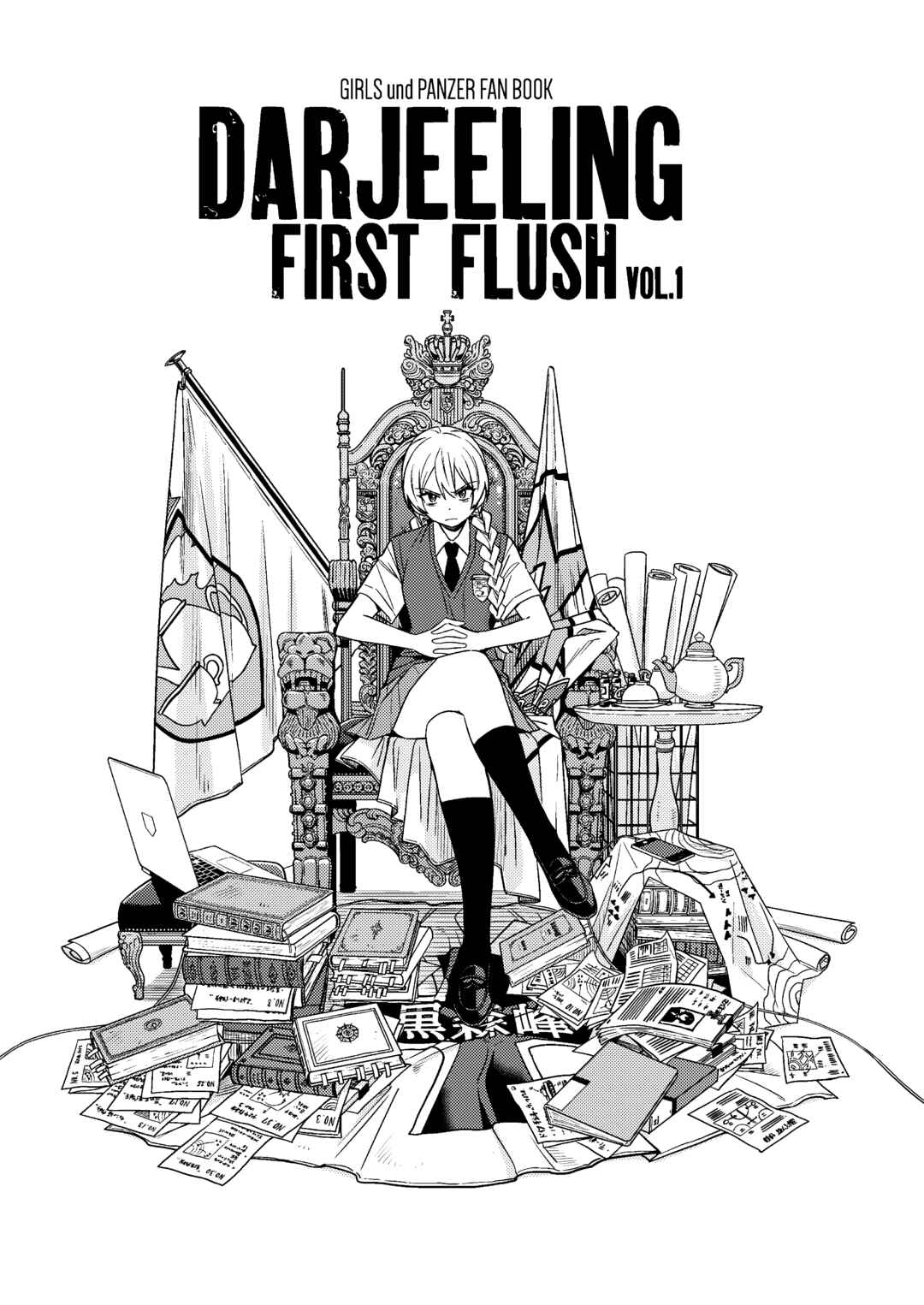 GIRLS und PANZER - DARJEELING FIRST FLUSH (Doujinshi) Chapter 0 - Page 2