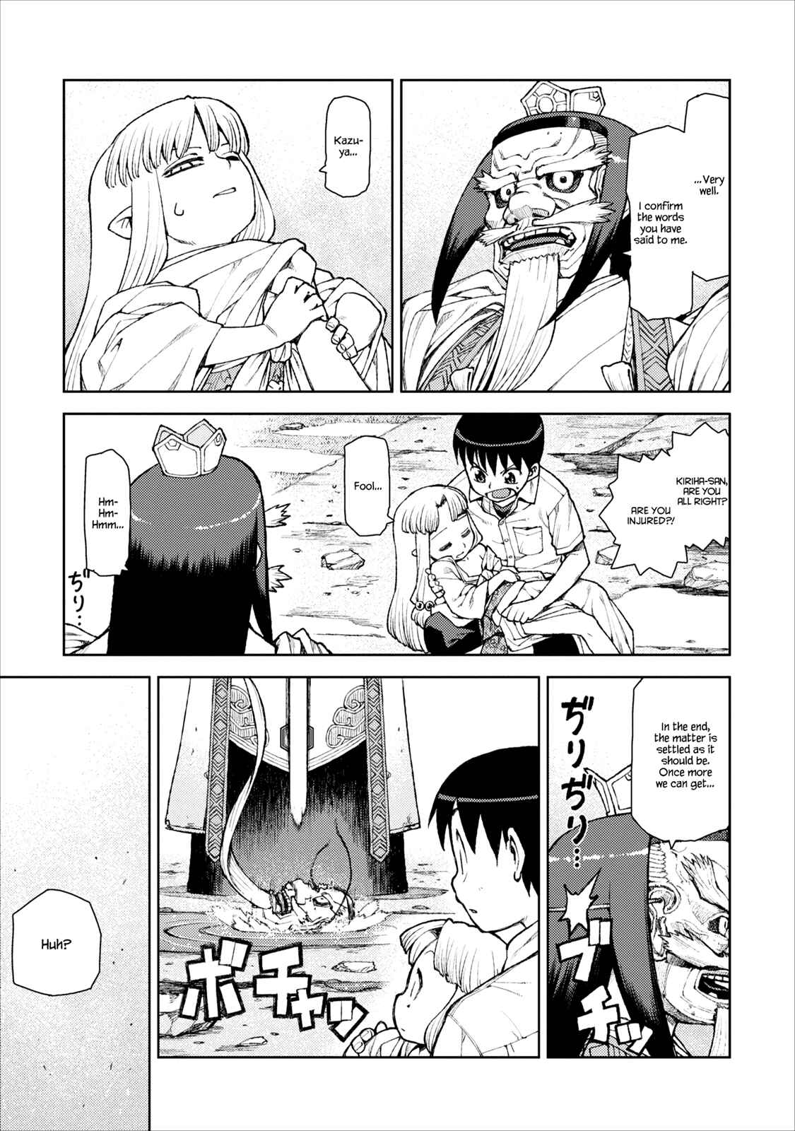 Tsugumomo Chapter 9 - Page 22