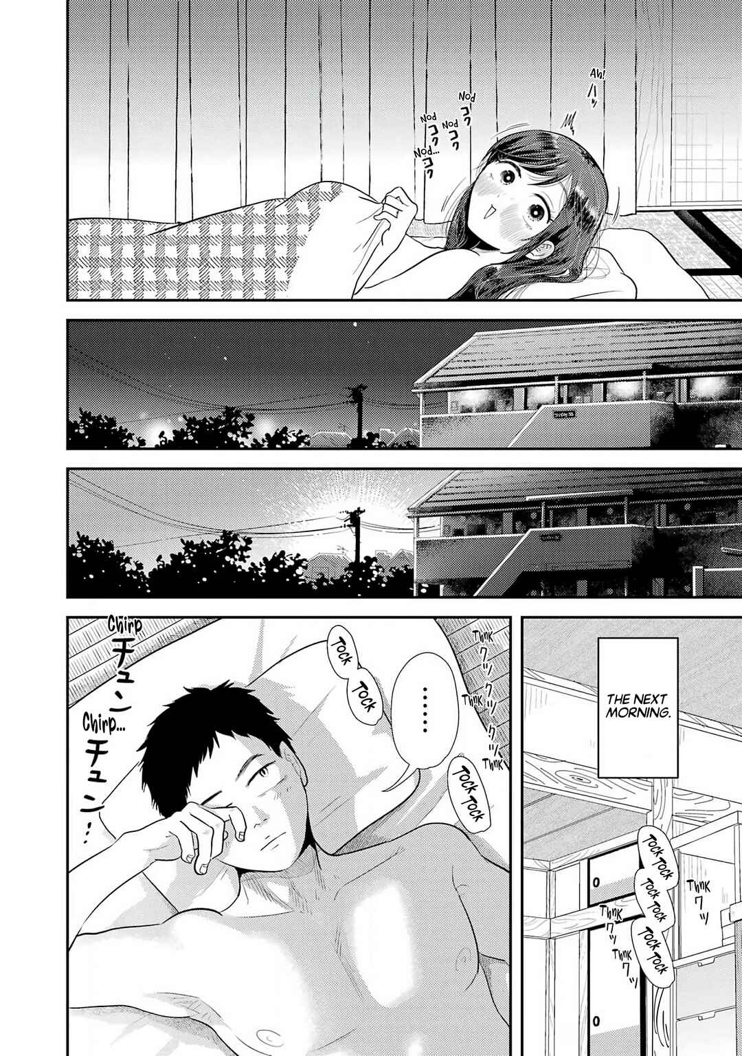 Yakumo-san wa Ezuke ga Shitai. Chapter 78.6 - Page 13