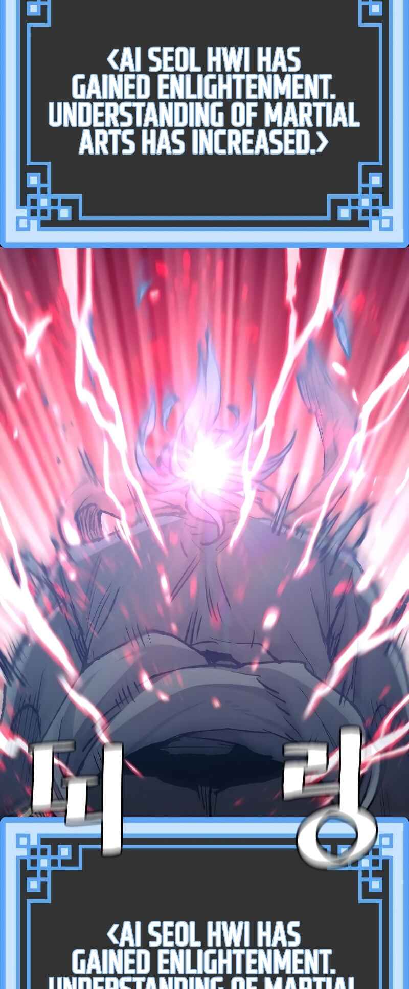 Murim RPG Simulation Chapter 80 - Page 86
