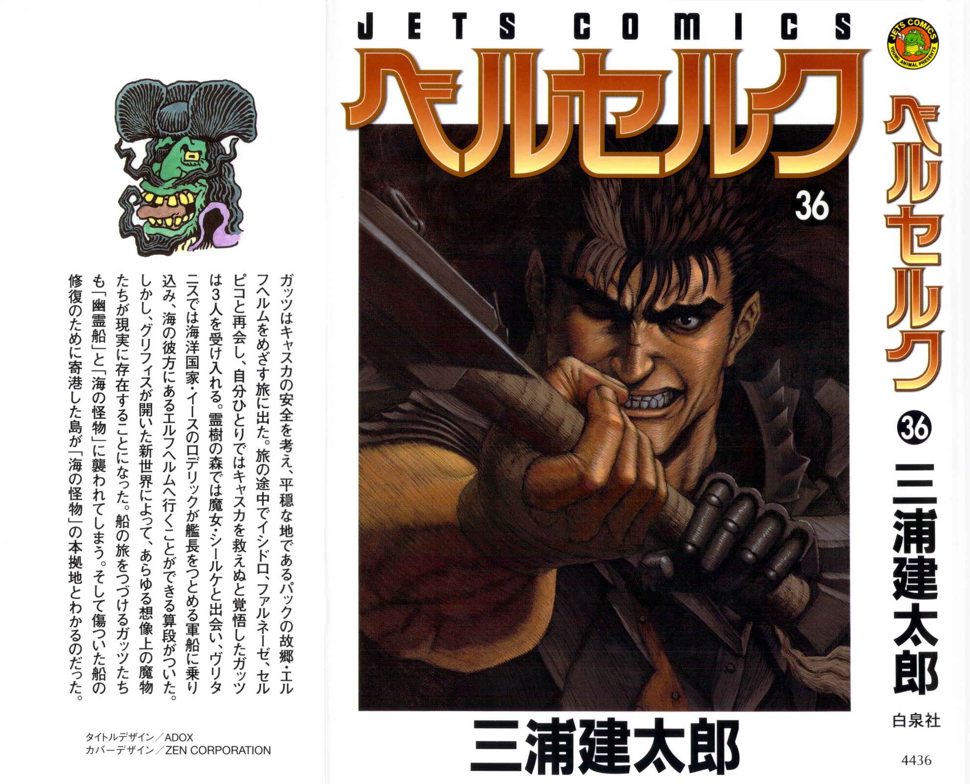 Berserk Chapter 316 - Page 1