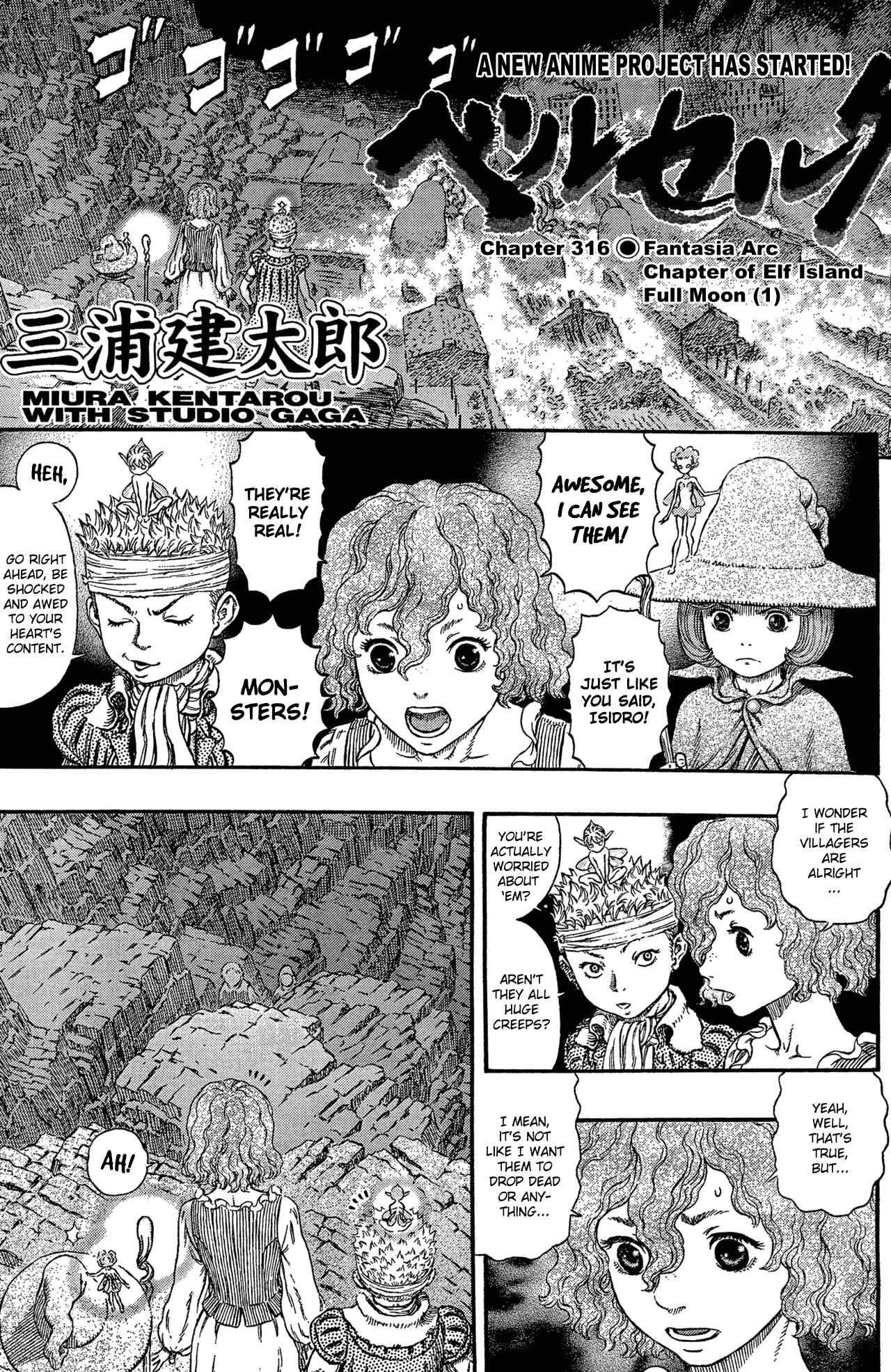 Berserk Chapter 316 - Page 4