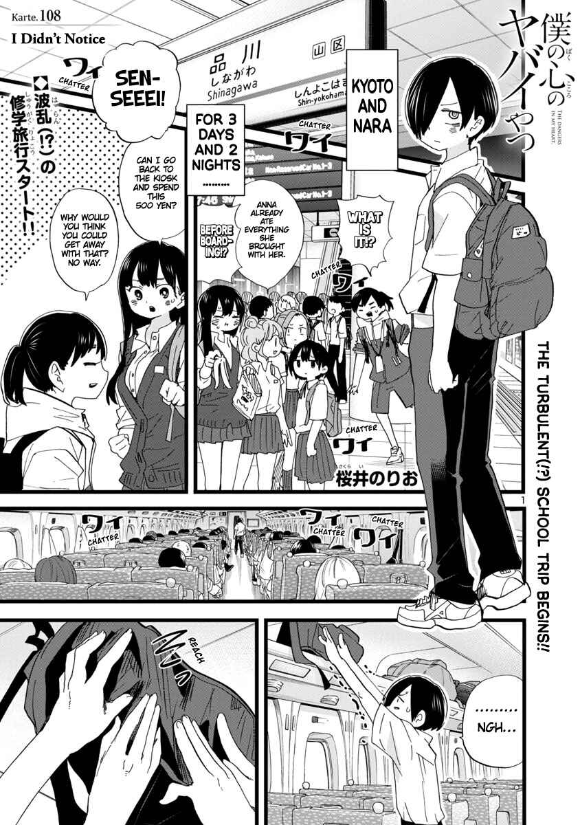Boku no Kokoro no Yabai Yatsu Chapter 108 - Page 2