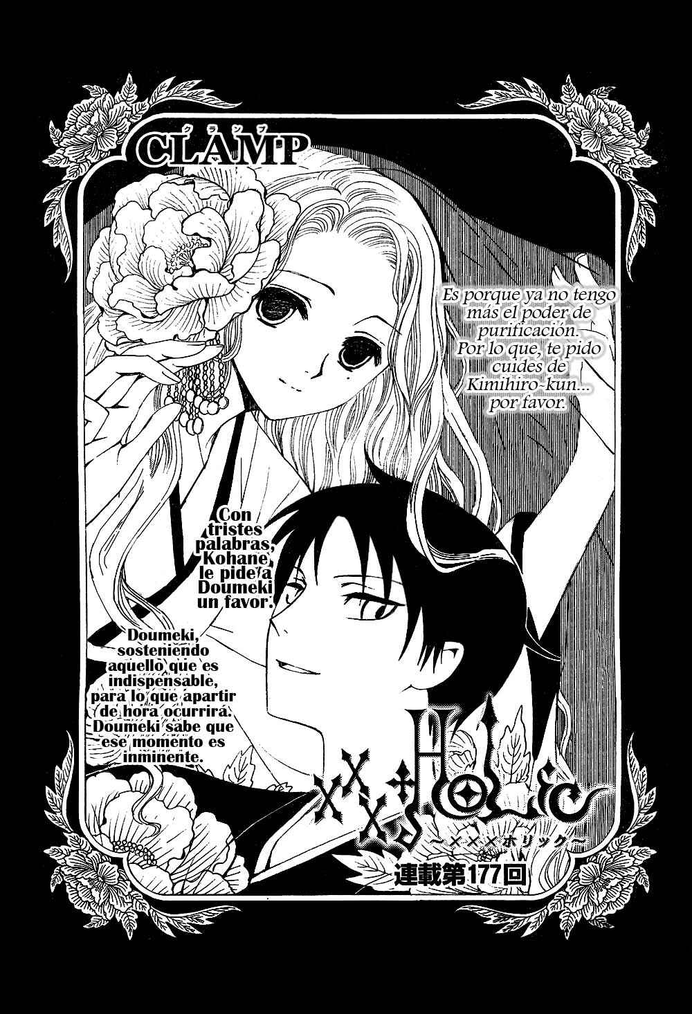 xxxHOLIC Chapter 95 - Page 2