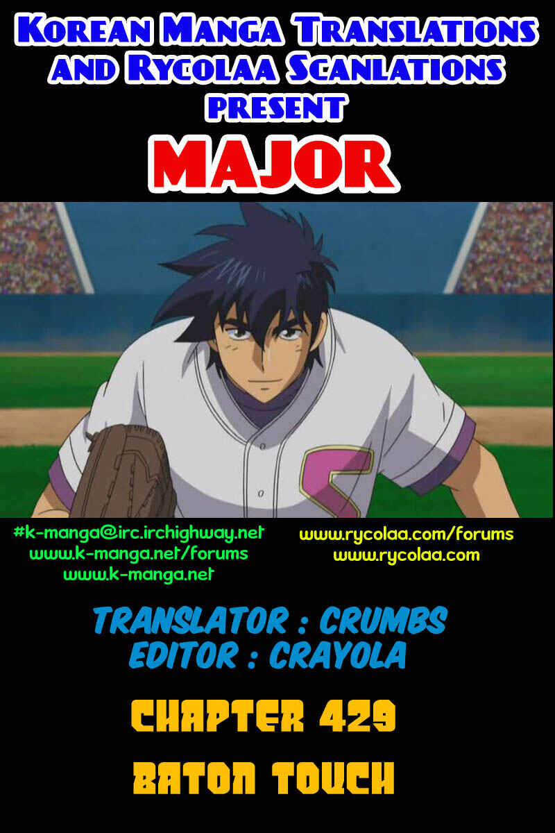 Major Chapter 429 - Page 1