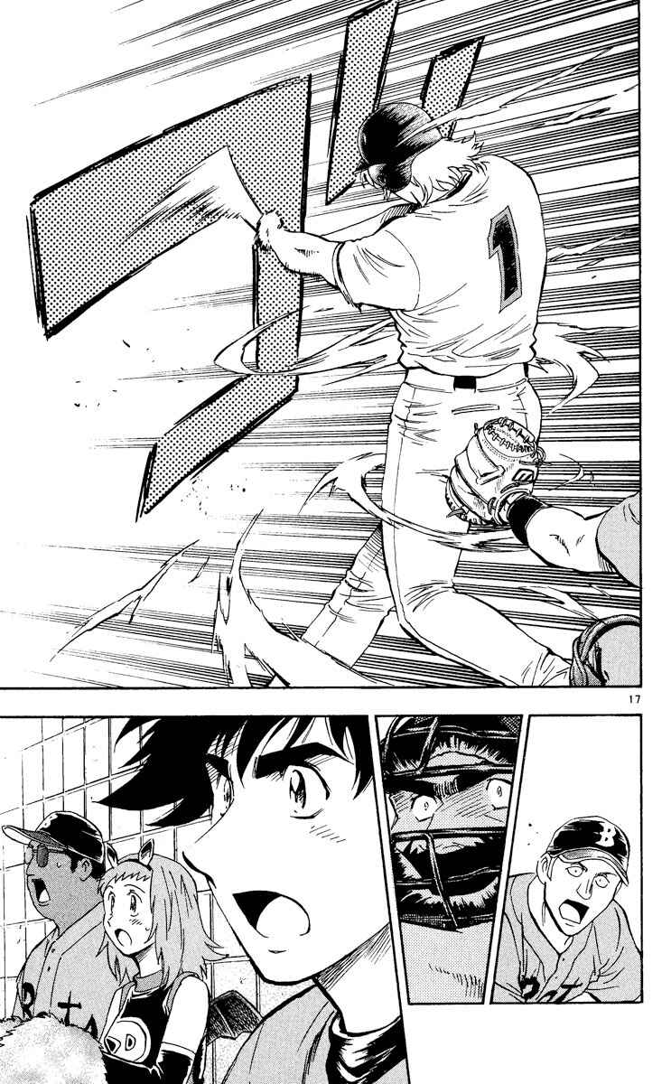Major Chapter 488 - Page 20