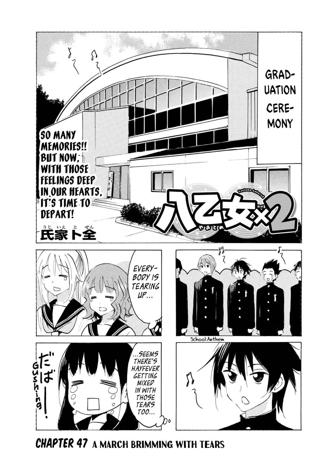 Yaotome x 2 Chapter 47 - Page 1