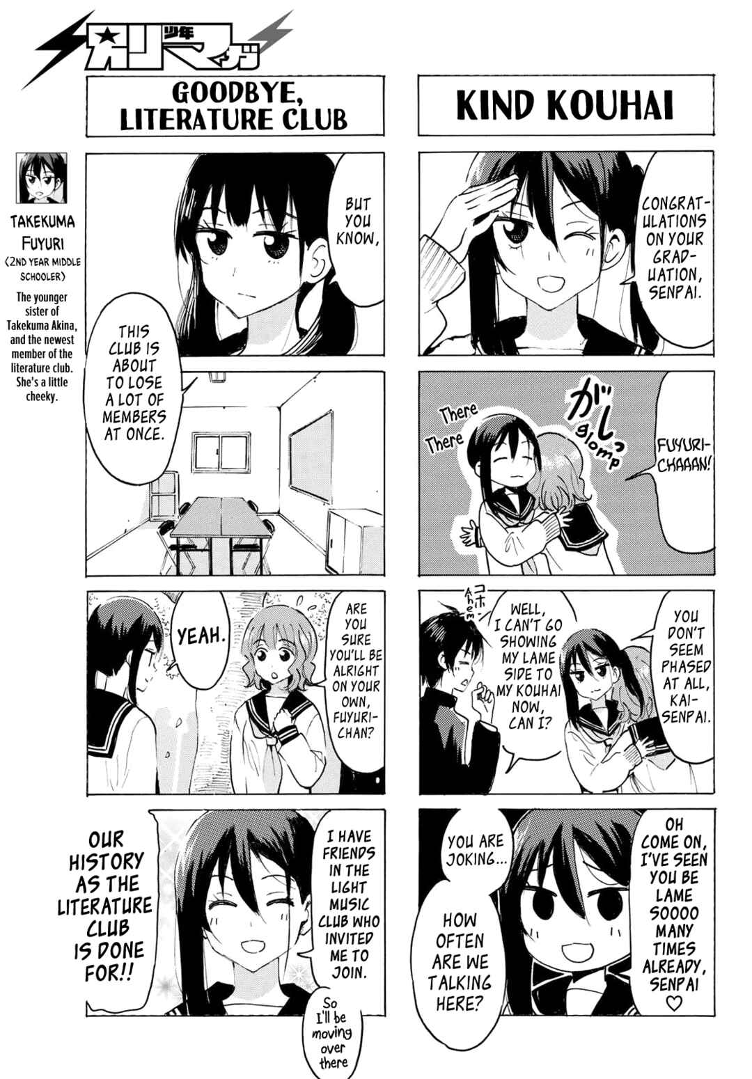 Yaotome x 2 Chapter 47 - Page 3