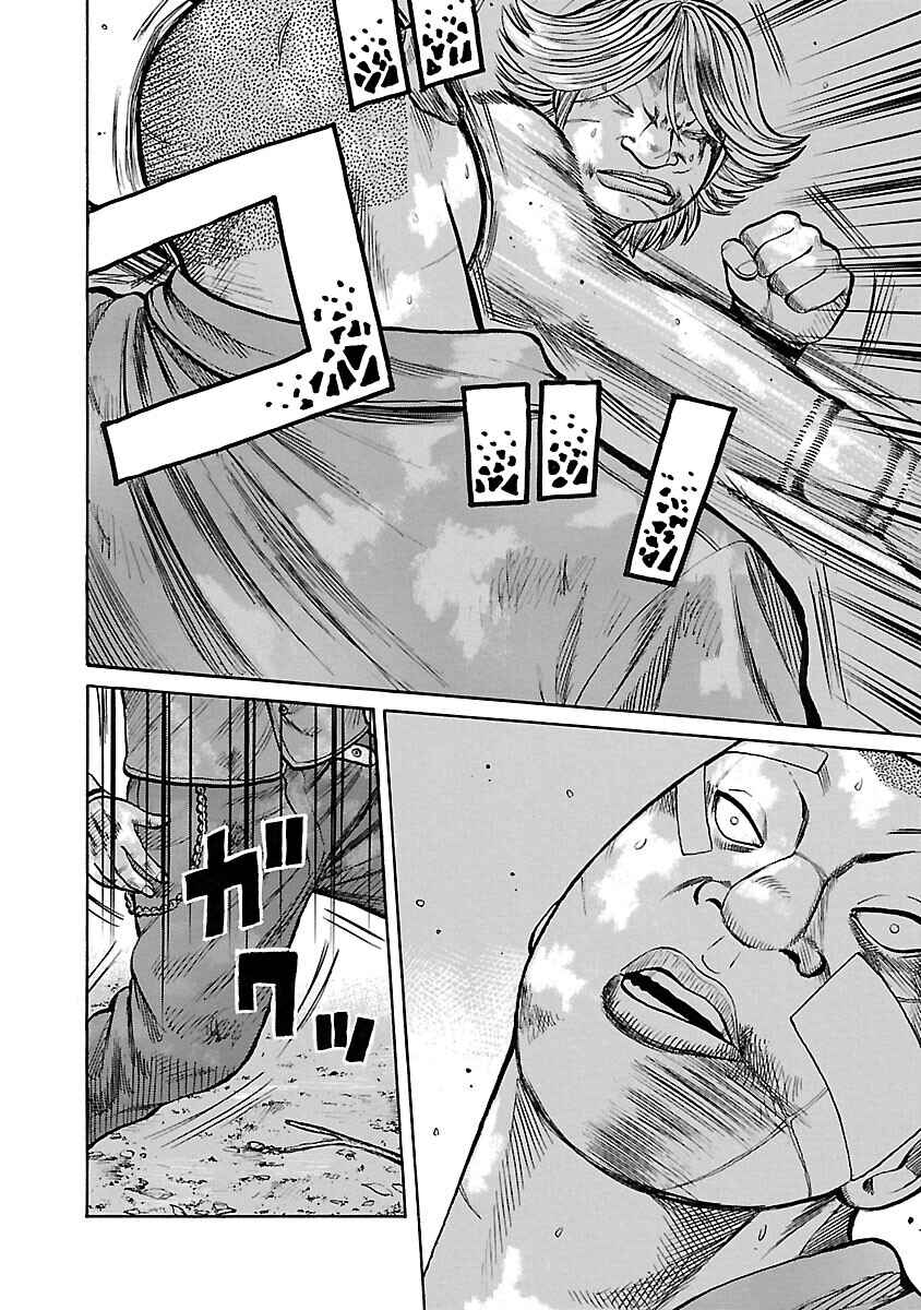 Shinsouban WORST Chapter 52 - Page 17