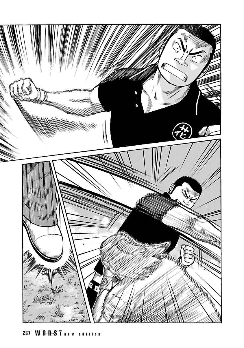 Shinsouban WORST Chapter 52 - Page 31