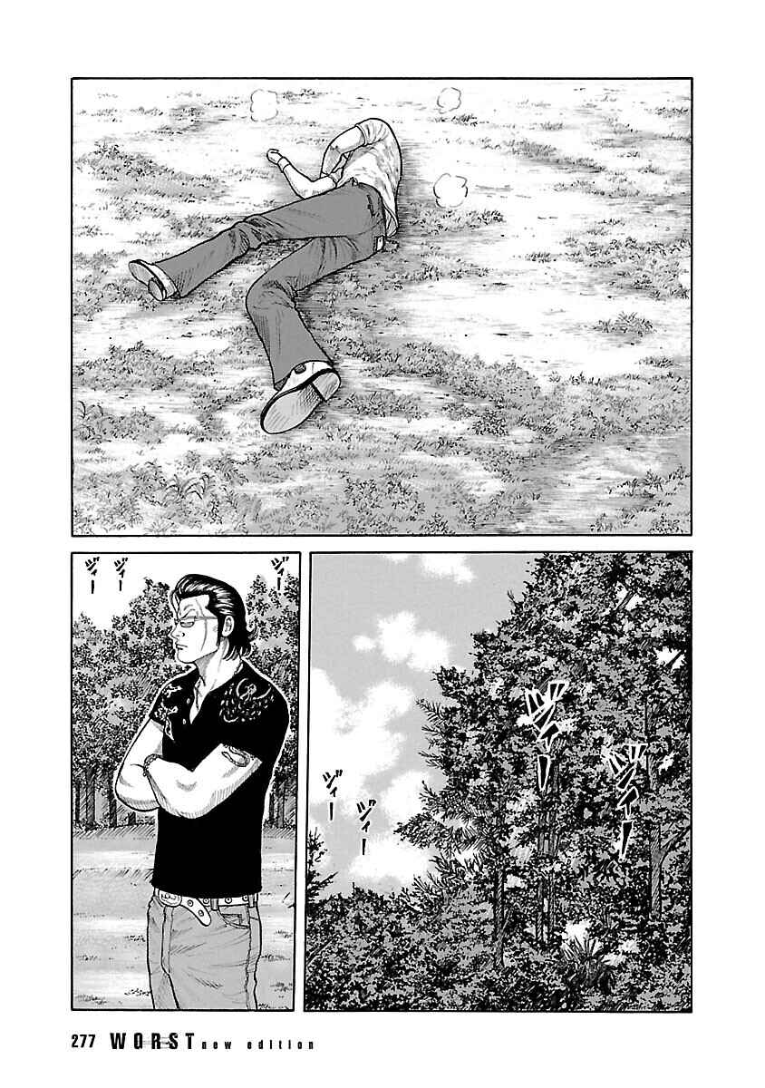 Shinsouban WORST Chapter 52 - Page 38