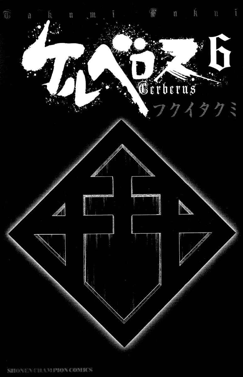 Cerberus Chapter 43 - Page 2