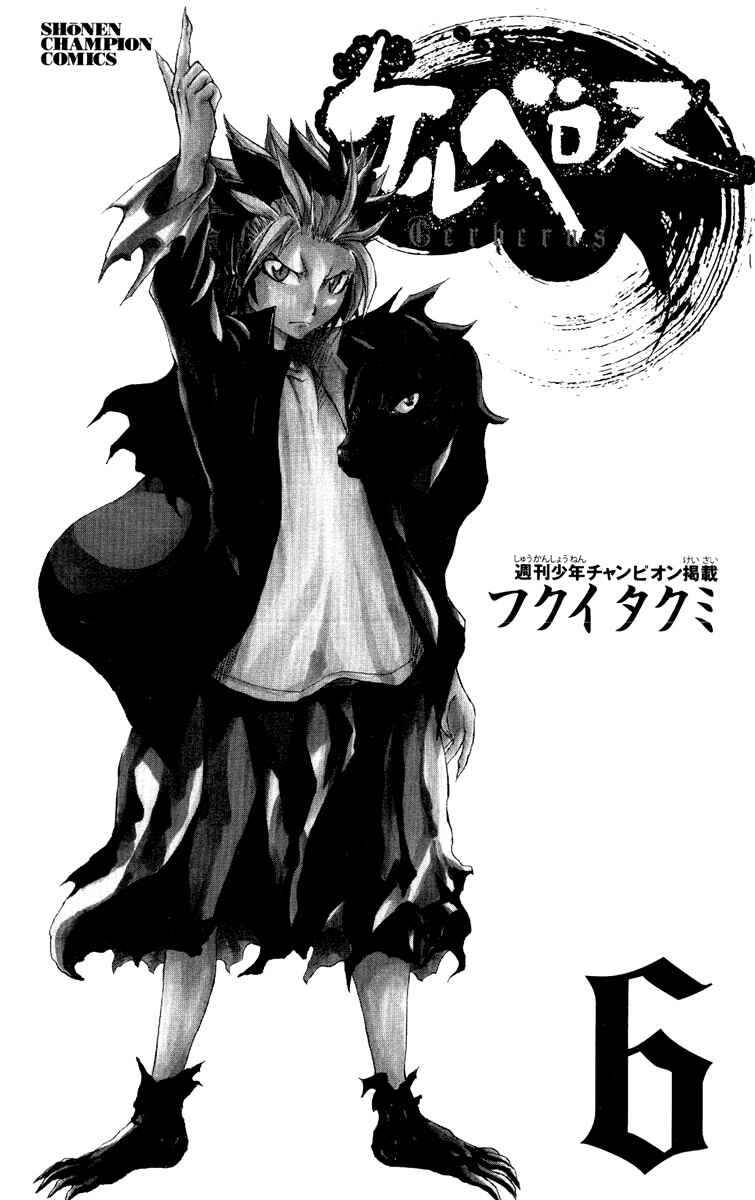 Cerberus Chapter 43 - Page 3