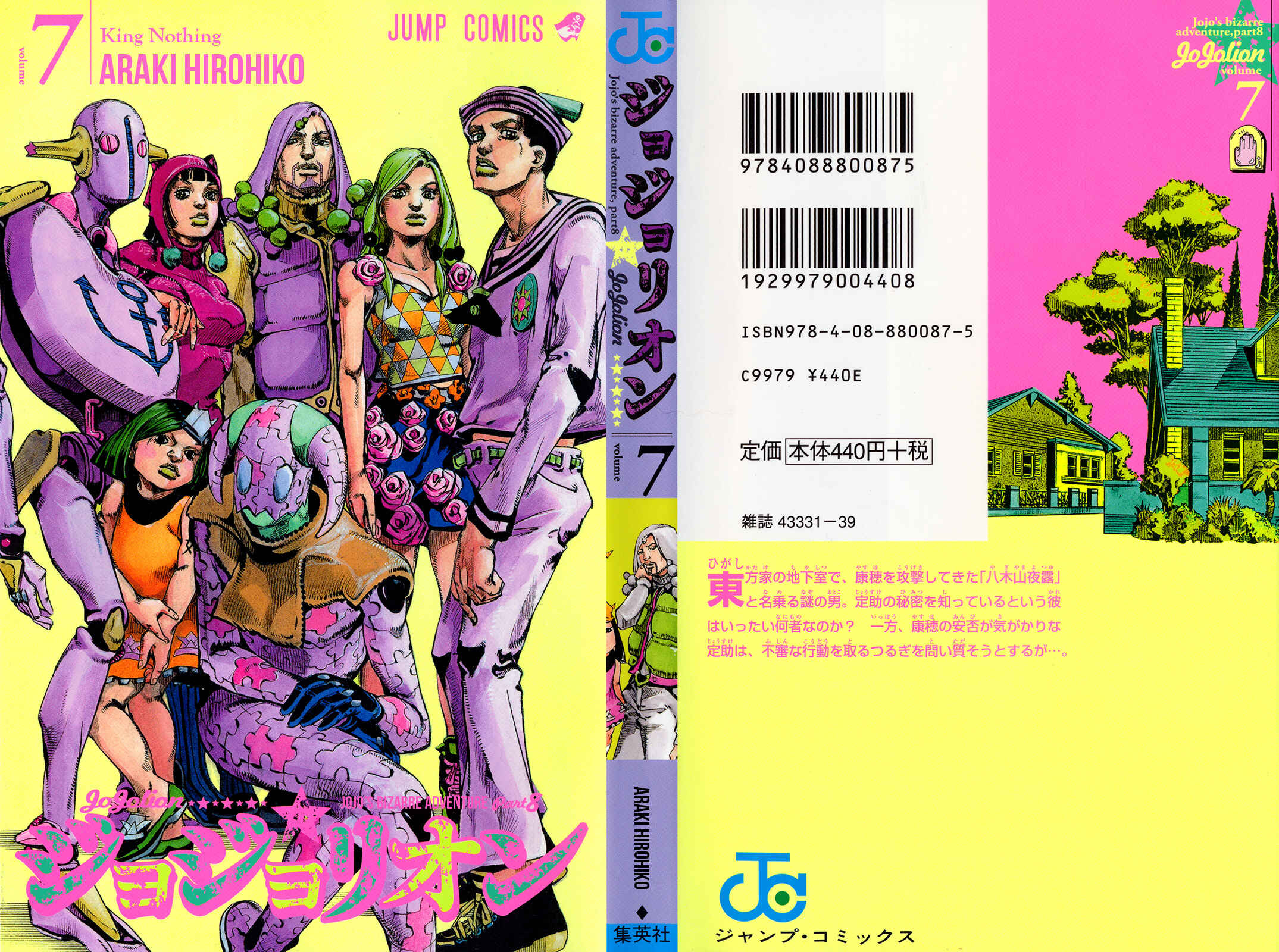 JoJo no Kimyou na Bouken: Part 8 - JoJolion Chapter 27 - Page 1