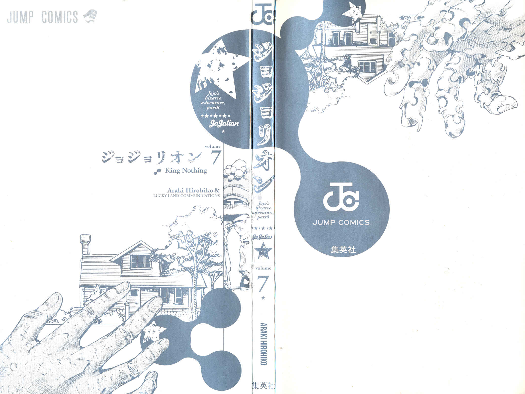 JoJo no Kimyou na Bouken: Part 8 - JoJolion Chapter 27 - Page 3