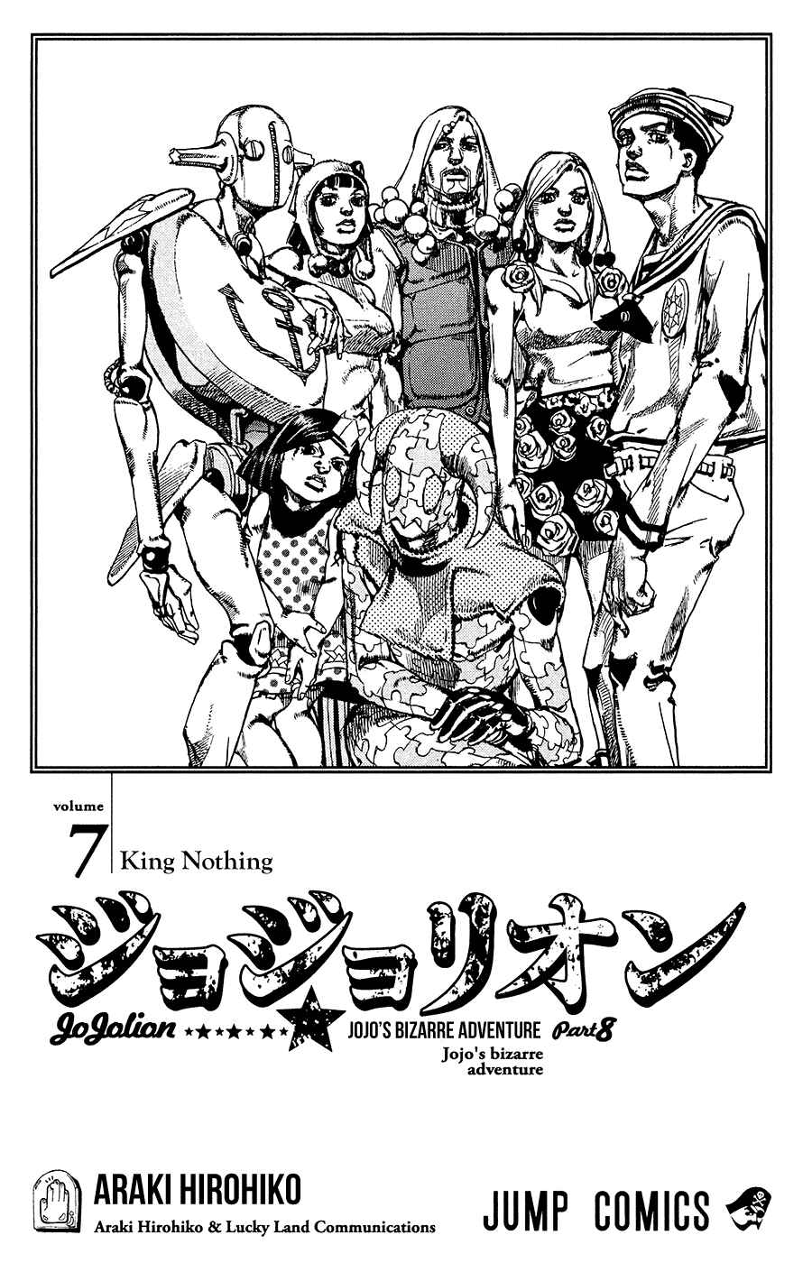 JoJo no Kimyou na Bouken: Part 8 - JoJolion Chapter 27 - Page 6