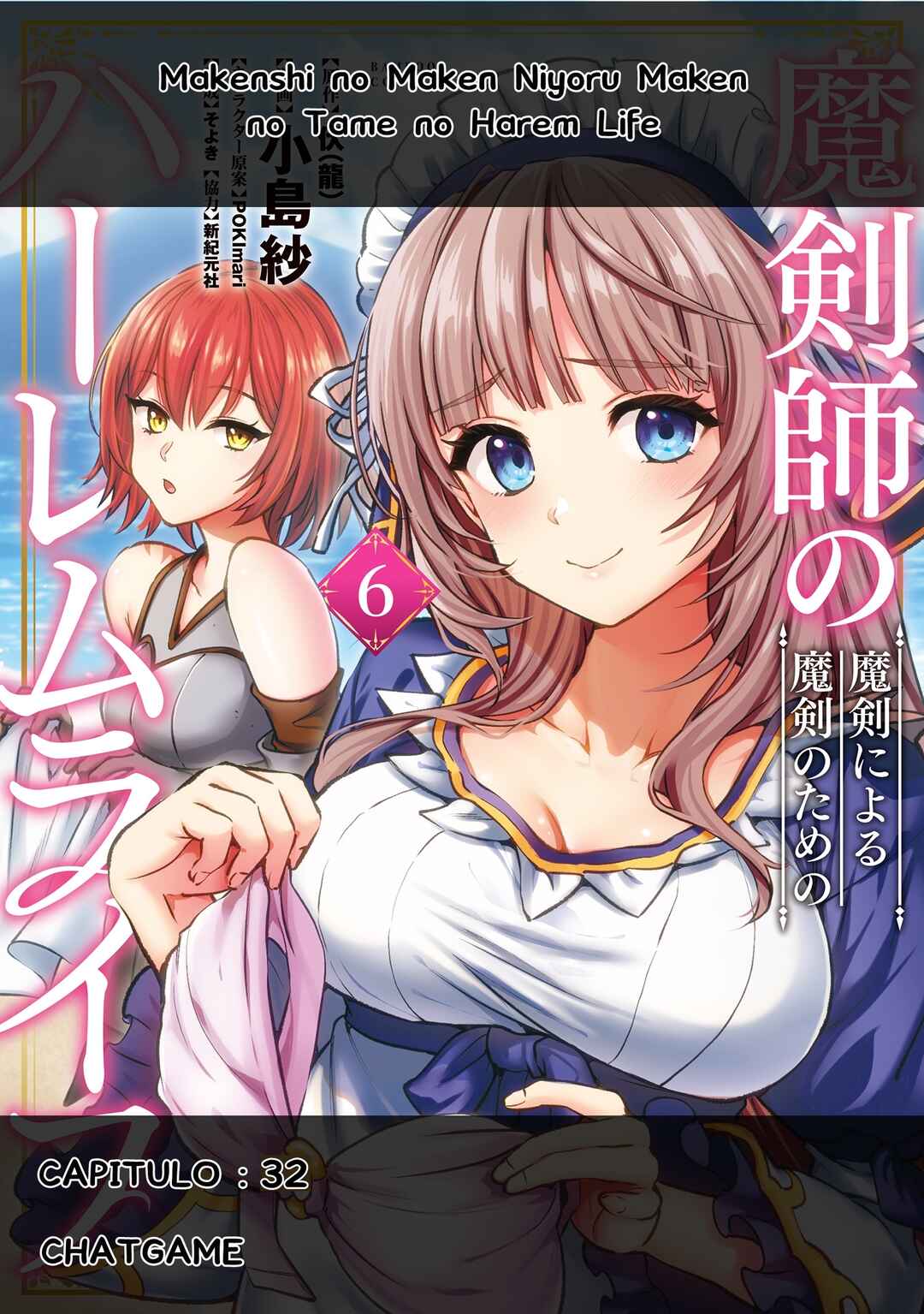 Makenshi no Maken Niyoru Maken no Tame no Harem Life Chapter 32 - Page 1