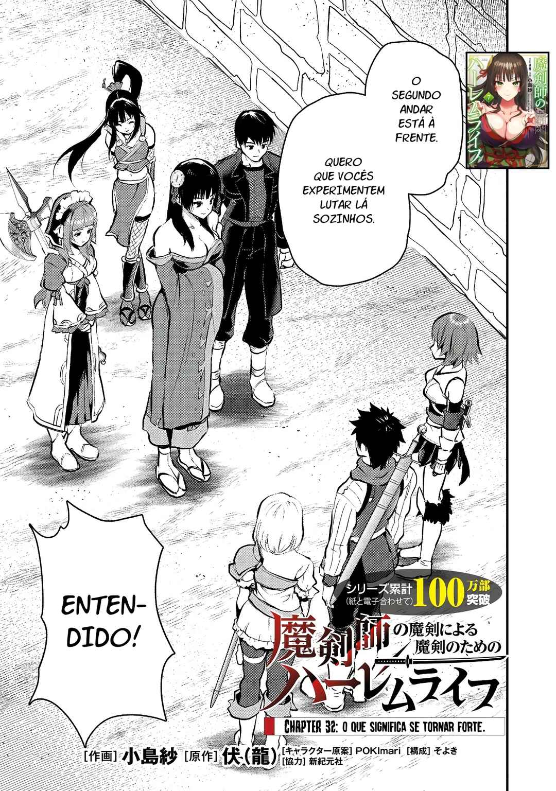 Makenshi no Maken Niyoru Maken no Tame no Harem Life Chapter 32 - Page 3