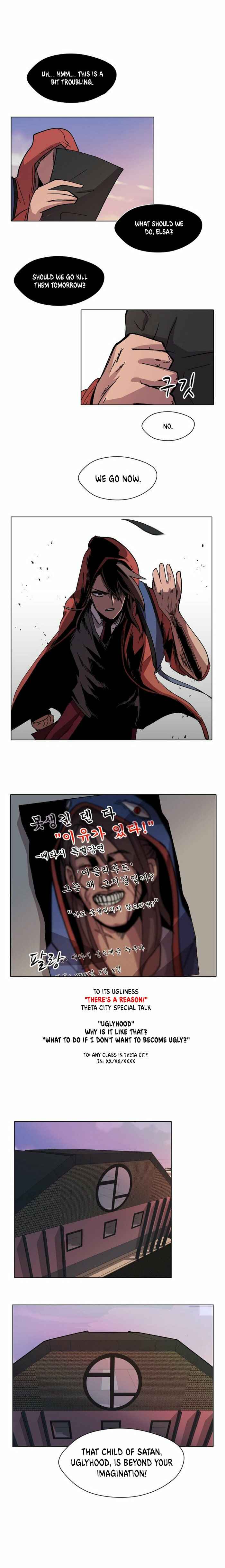 Uglyhood Chapter 12 - Page 12